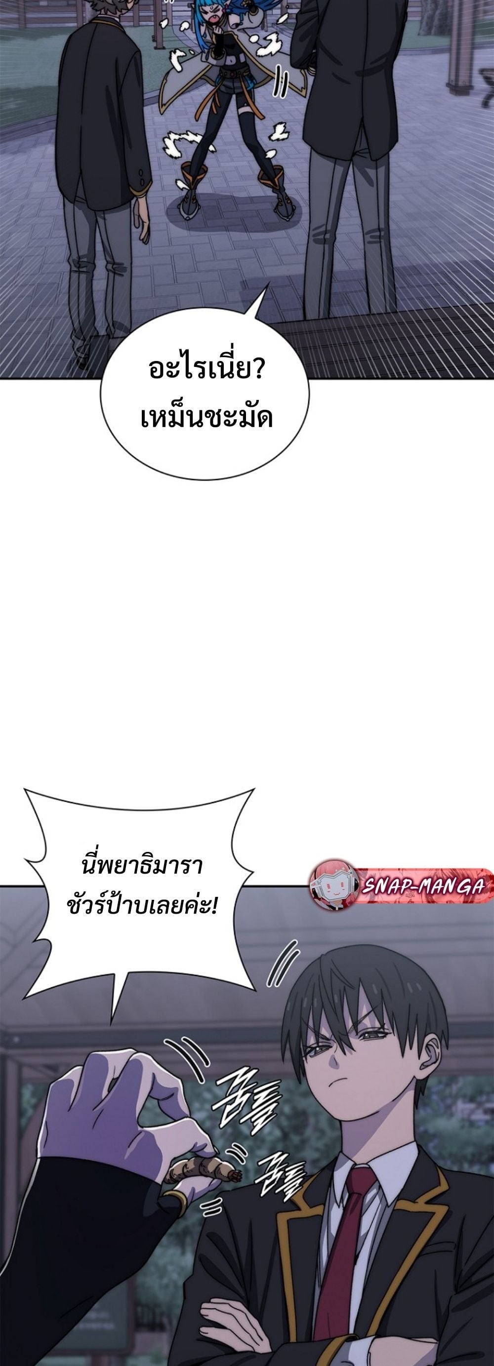 The 18-Year Old Demon King ตอนที่ 18 page 35