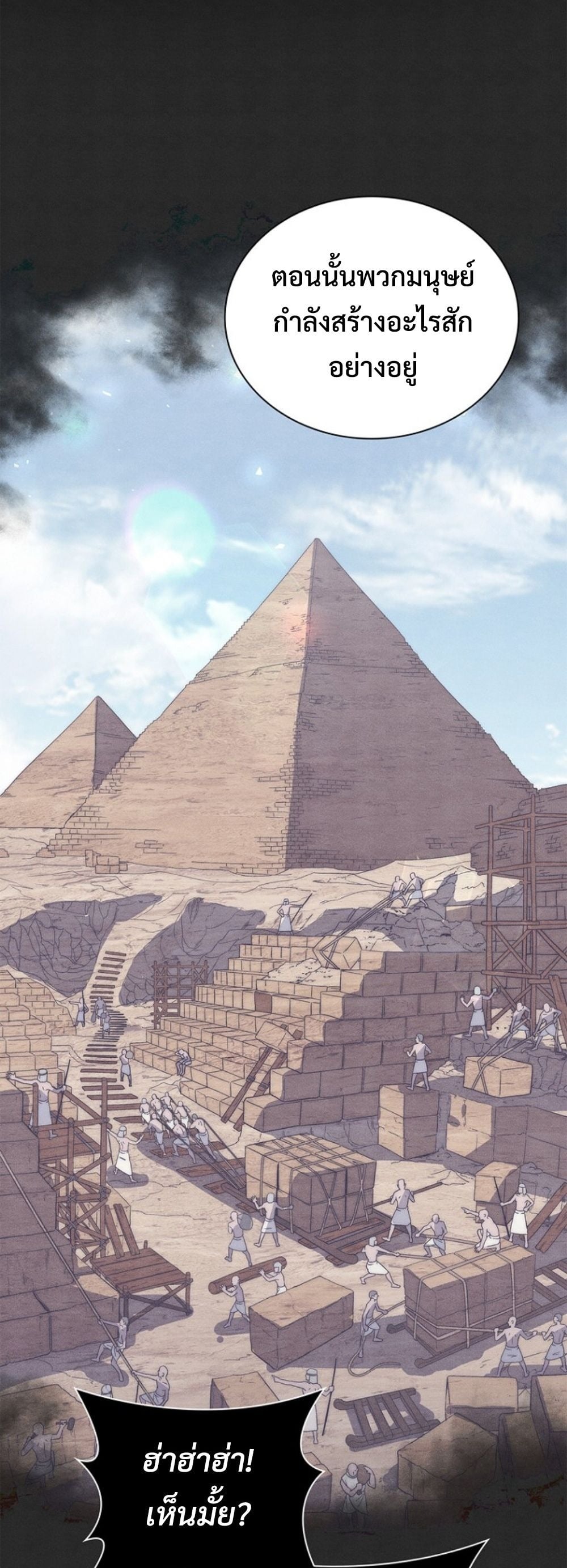 The 18-Year Old Demon King ตอนที่ 18 page 41