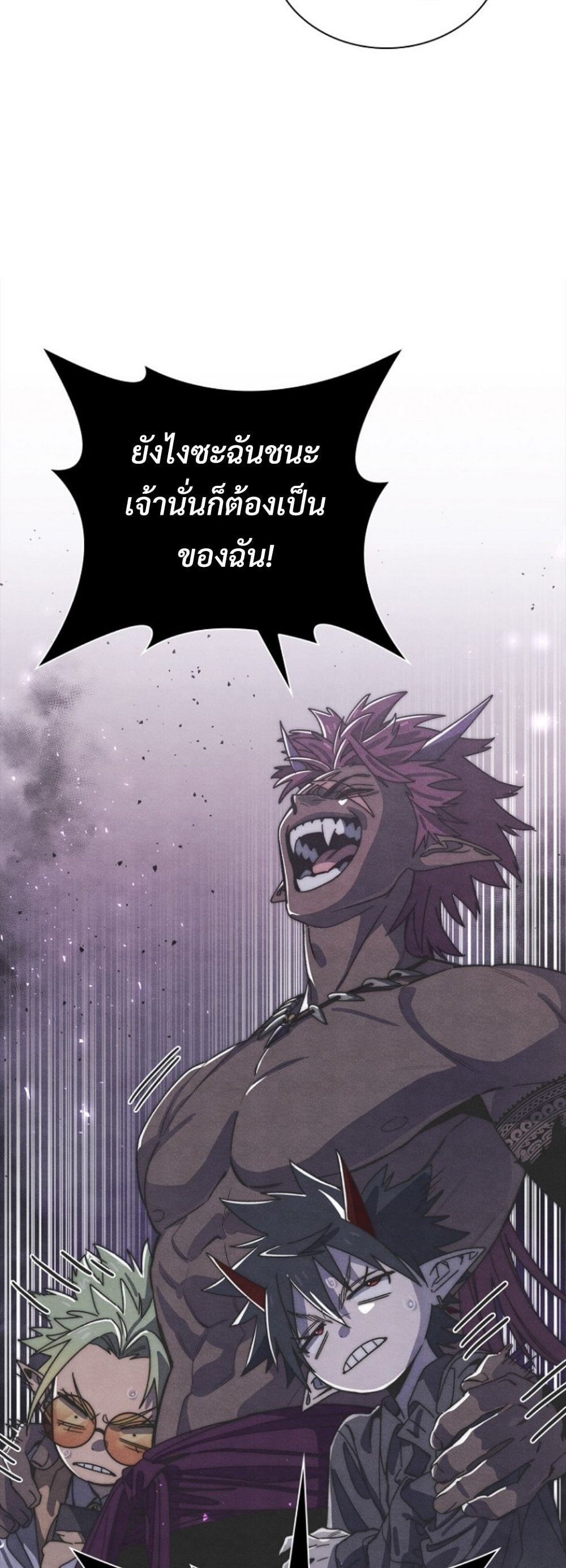 The 18-Year Old Demon King ตอนที่ 18 page 45