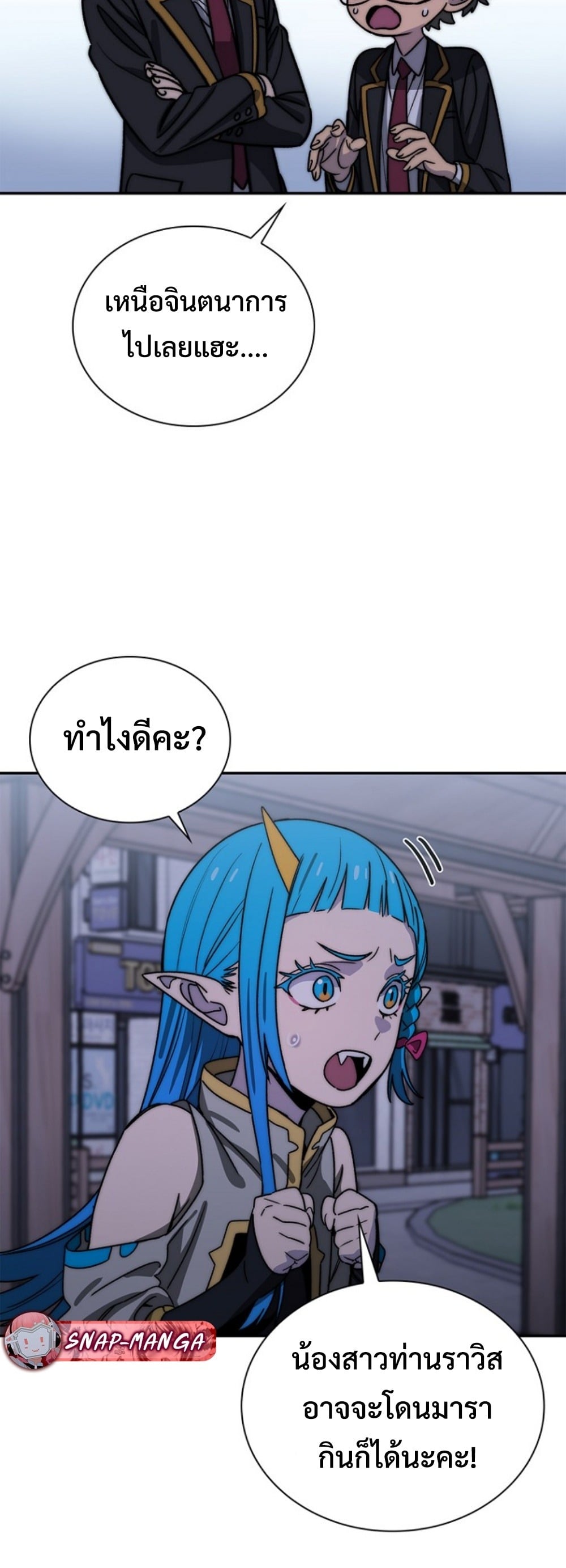 The 18-Year Old Demon King ตอนที่ 18 page 47