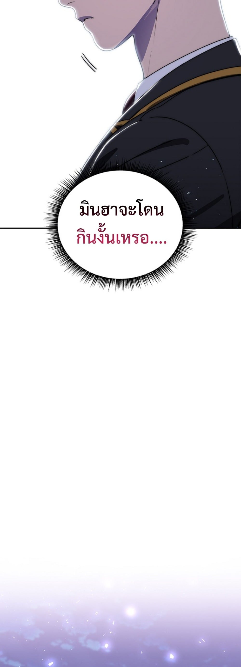 The 18-Year Old Demon King ตอนที่ 18 page 49