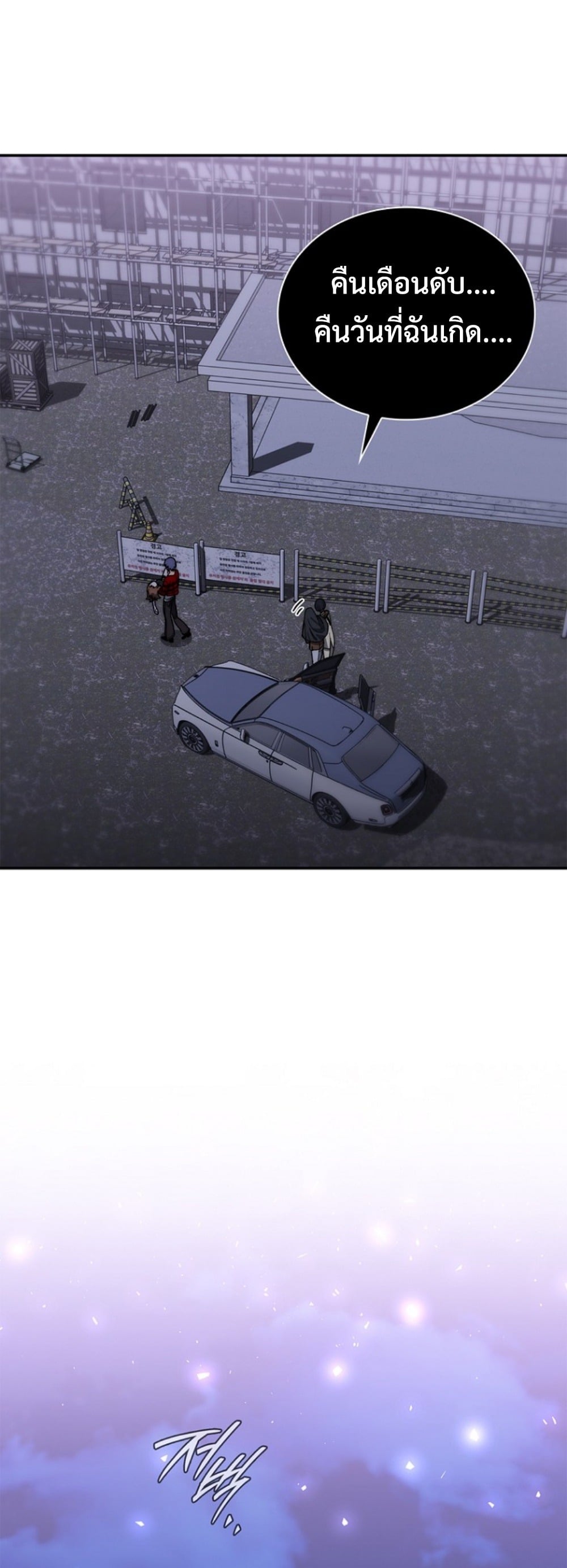 The 18-Year Old Demon King ตอนที่ 18 page 51