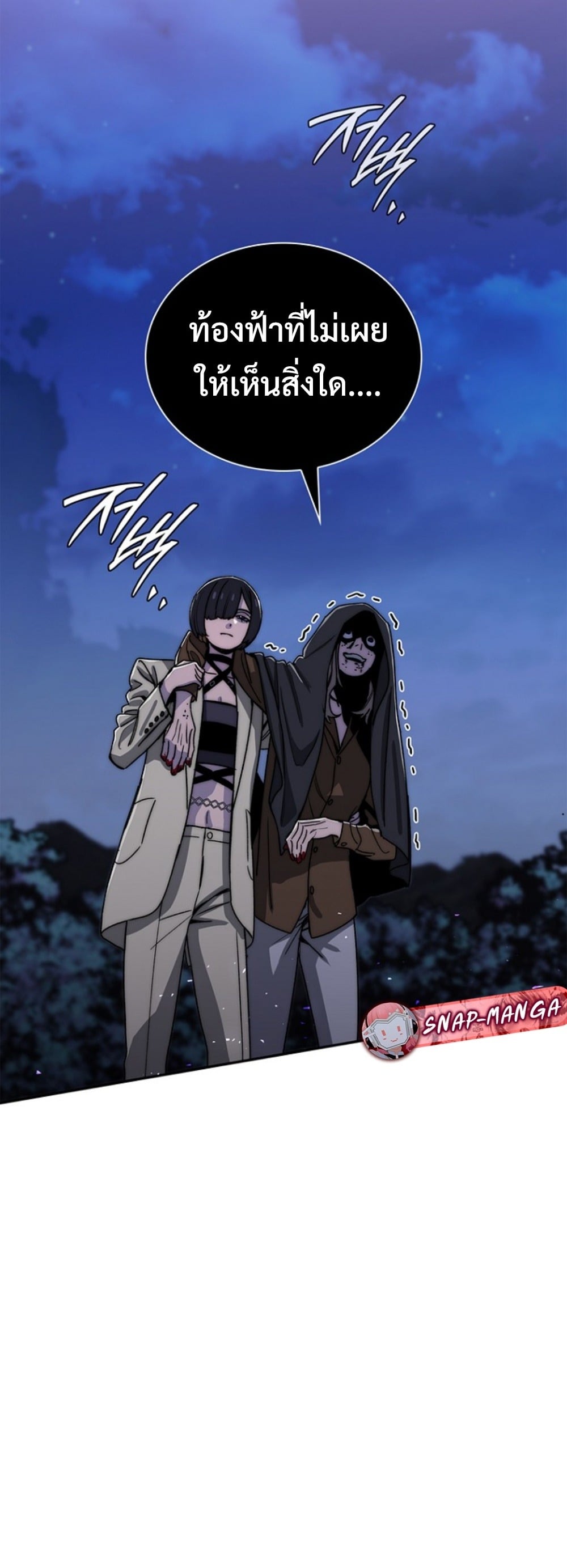 The 18-Year Old Demon King ตอนที่ 18 page 52