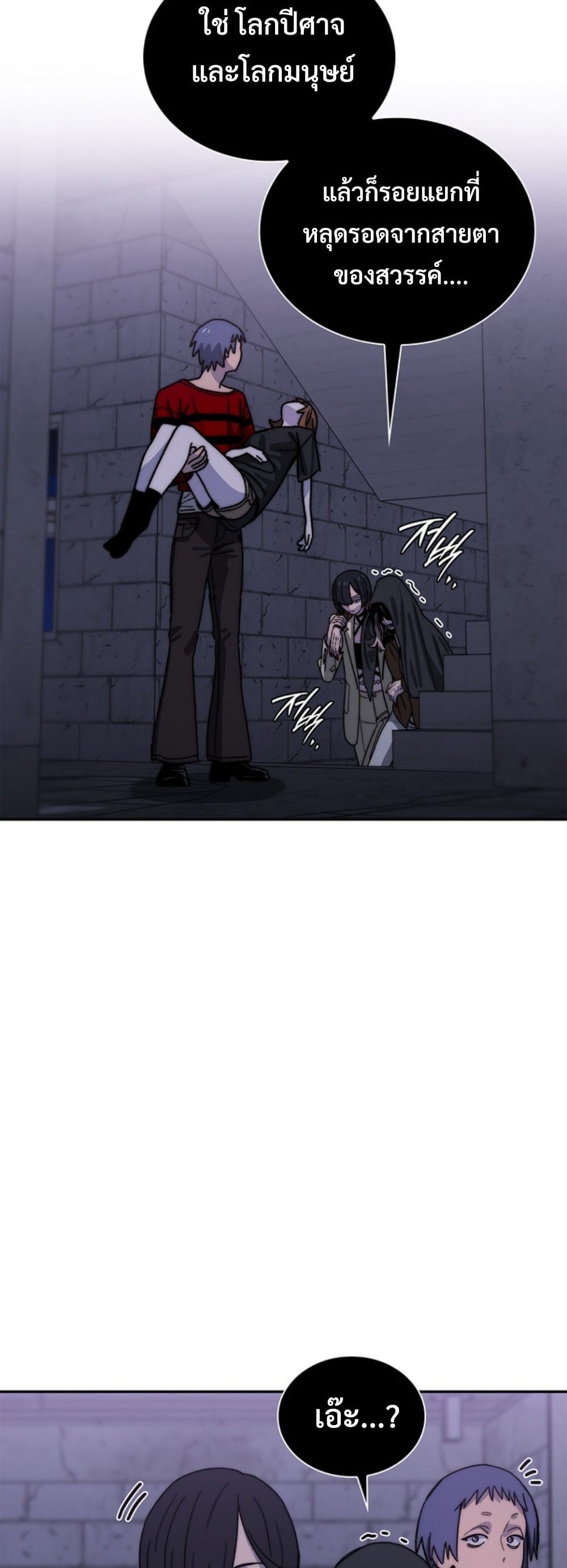 The 18-Year Old Demon King ตอนที่ 18 page 54