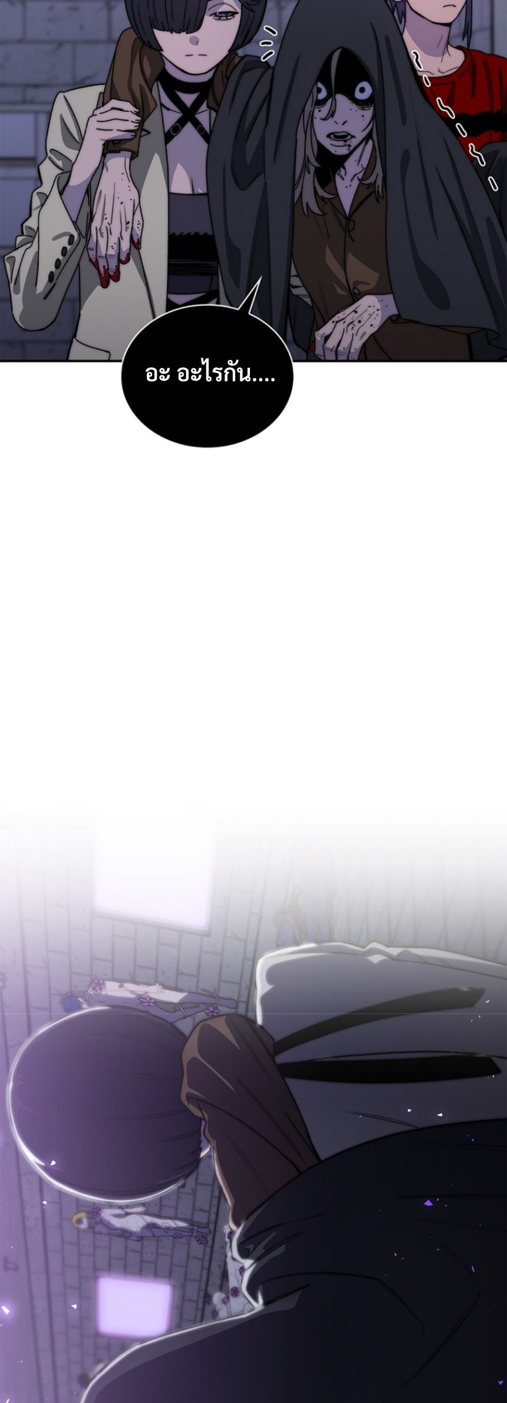 The 18-Year Old Demon King ตอนที่ 18 page 55