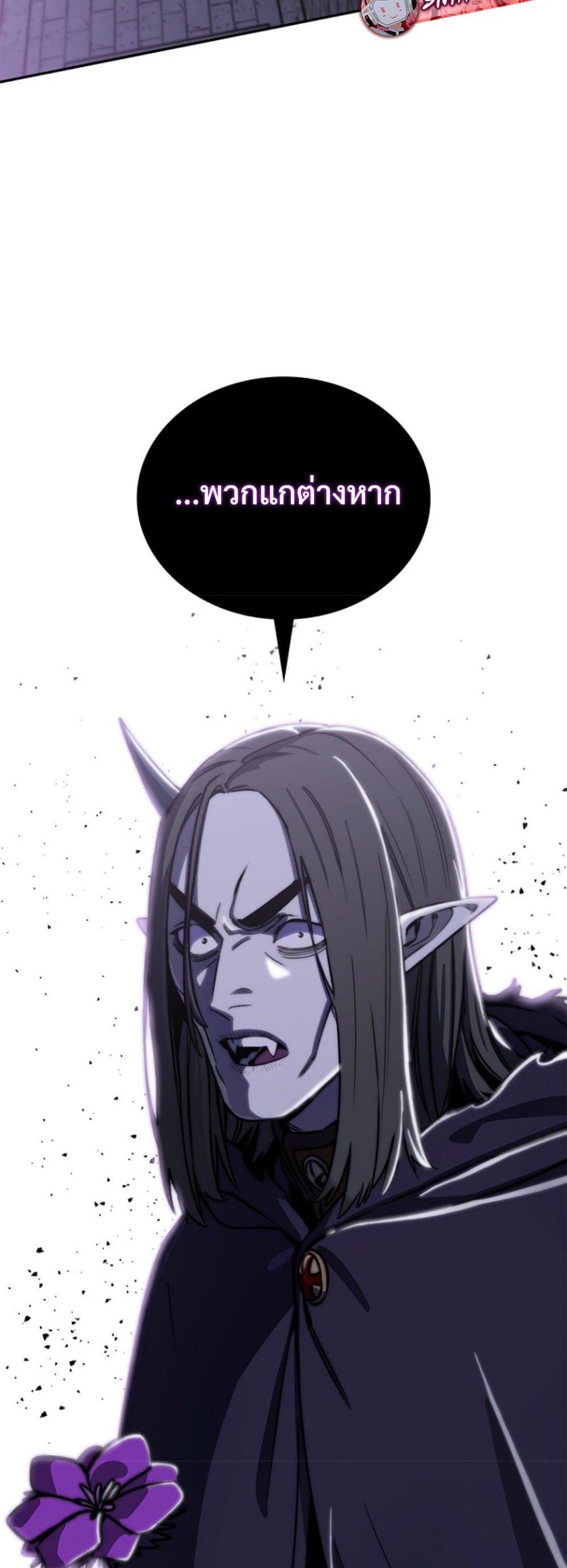 The 18-Year Old Demon King ตอนที่ 18 page 57