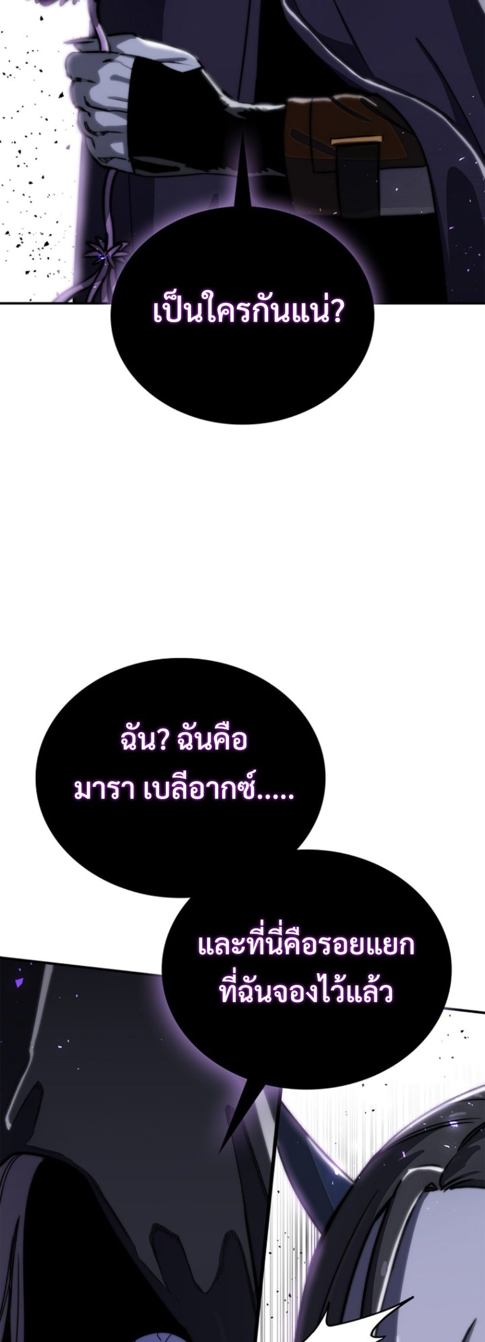 The 18-Year Old Demon King ตอนที่ 18 page 58