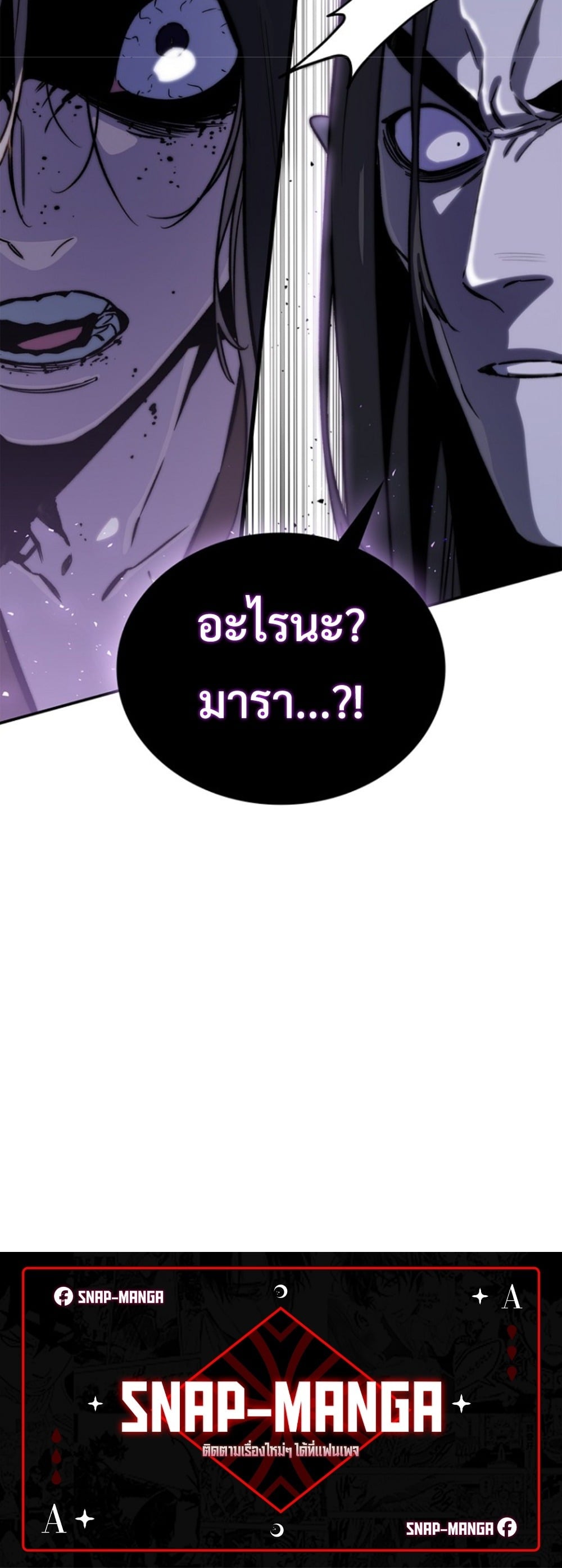 The 18-Year Old Demon King ตอนที่ 18 page 59