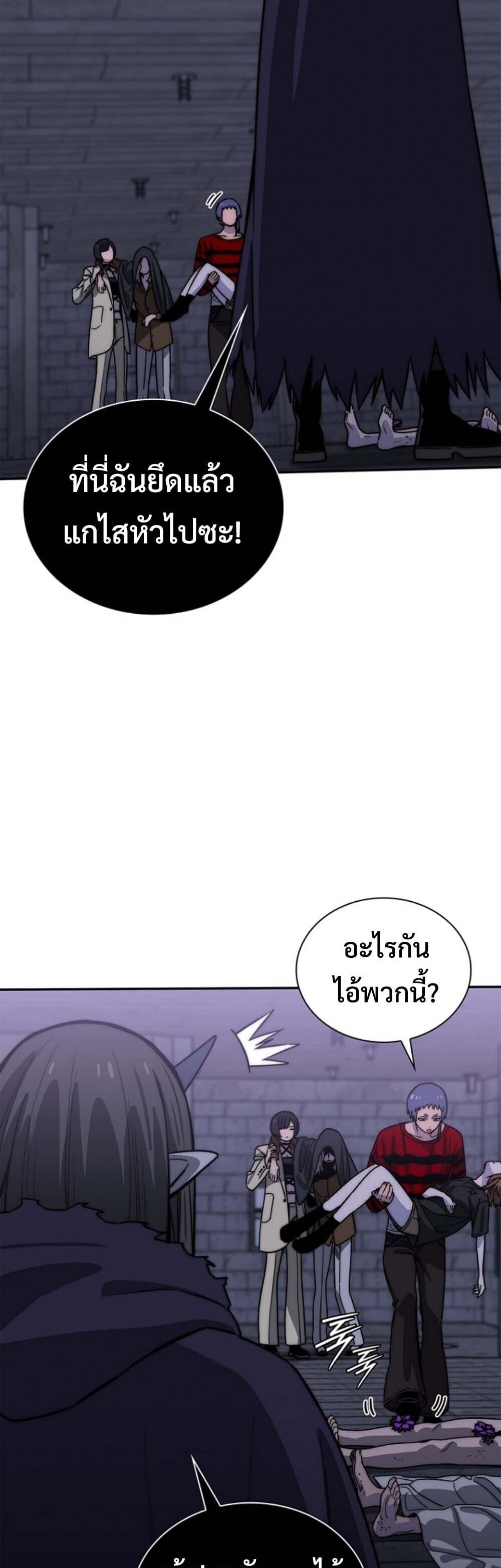 The 18-Year Old Demon King ตอนที่ 19 page 1