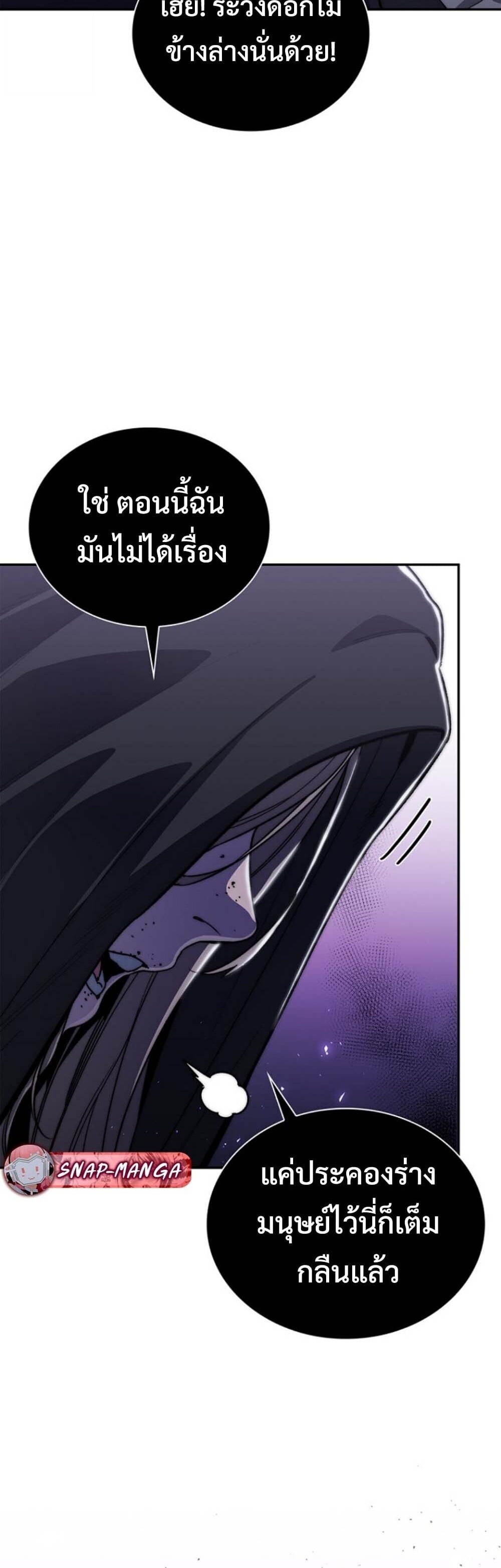 The 18-Year Old Demon King ตอนที่ 19 page 2