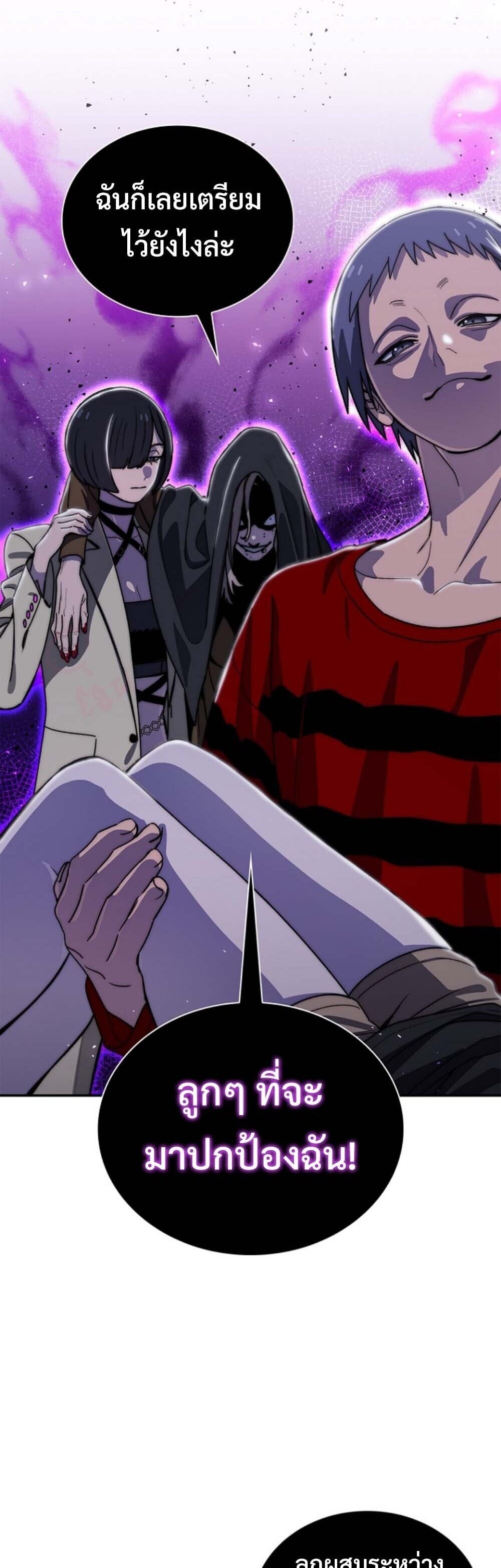 The 18-Year Old Demon King ตอนที่ 19 page 3