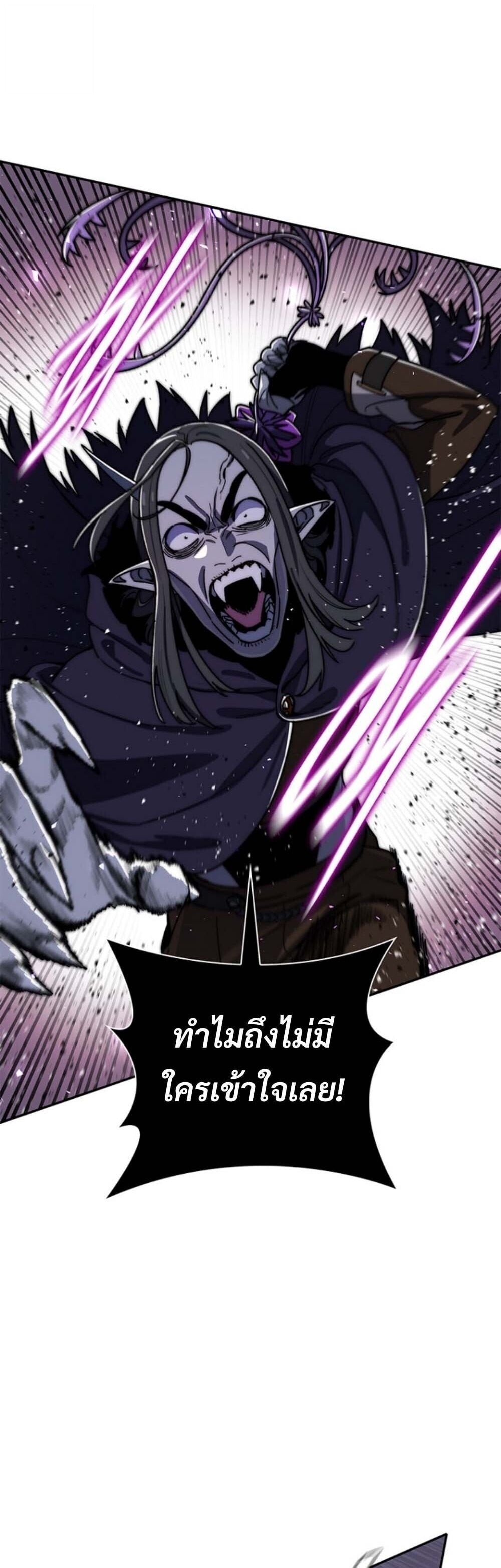 The 18-Year Old Demon King ตอนที่ 19 page 6