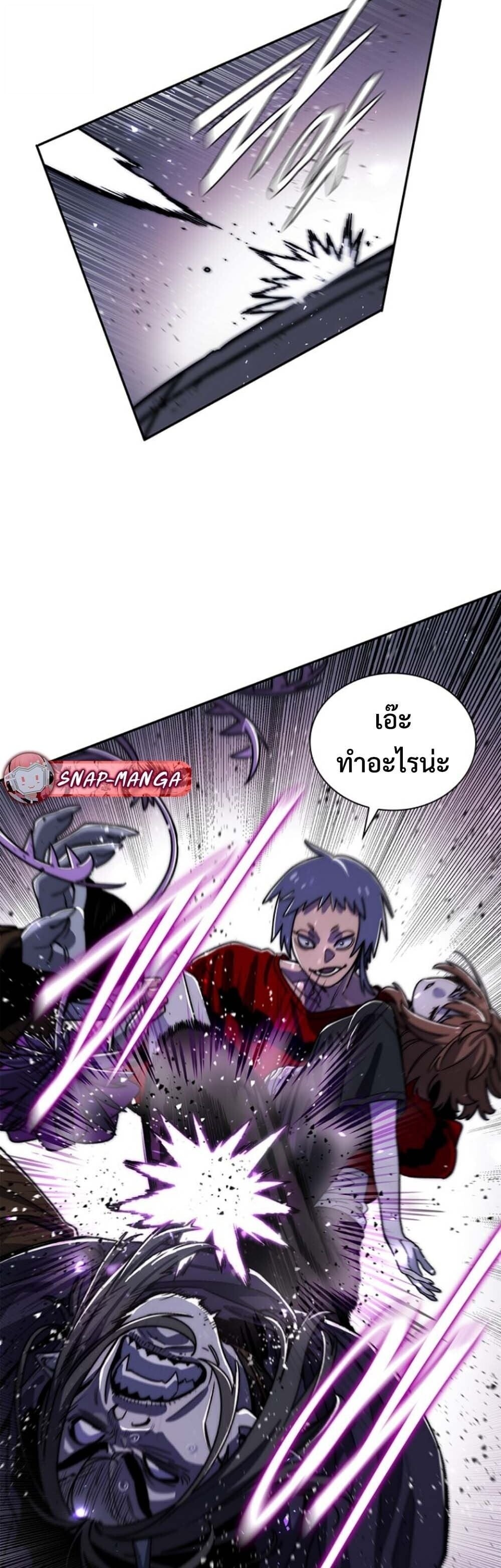 The 18-Year Old Demon King ตอนที่ 19 page 7