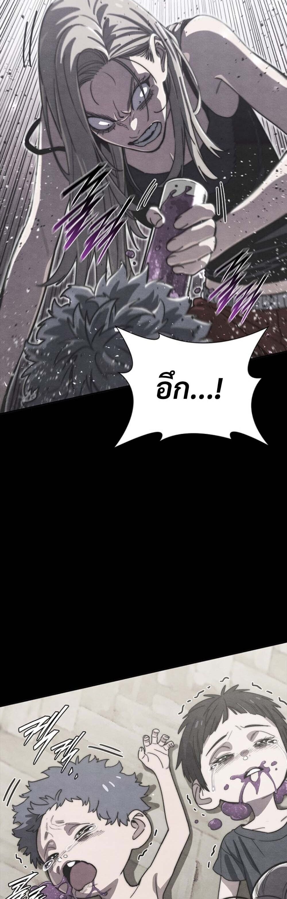 The 18-Year Old Demon King ตอนที่ 19 page 10