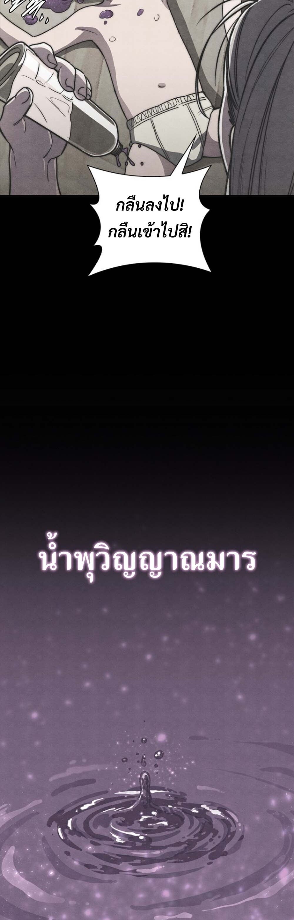 The 18-Year Old Demon King ตอนที่ 19 page 11