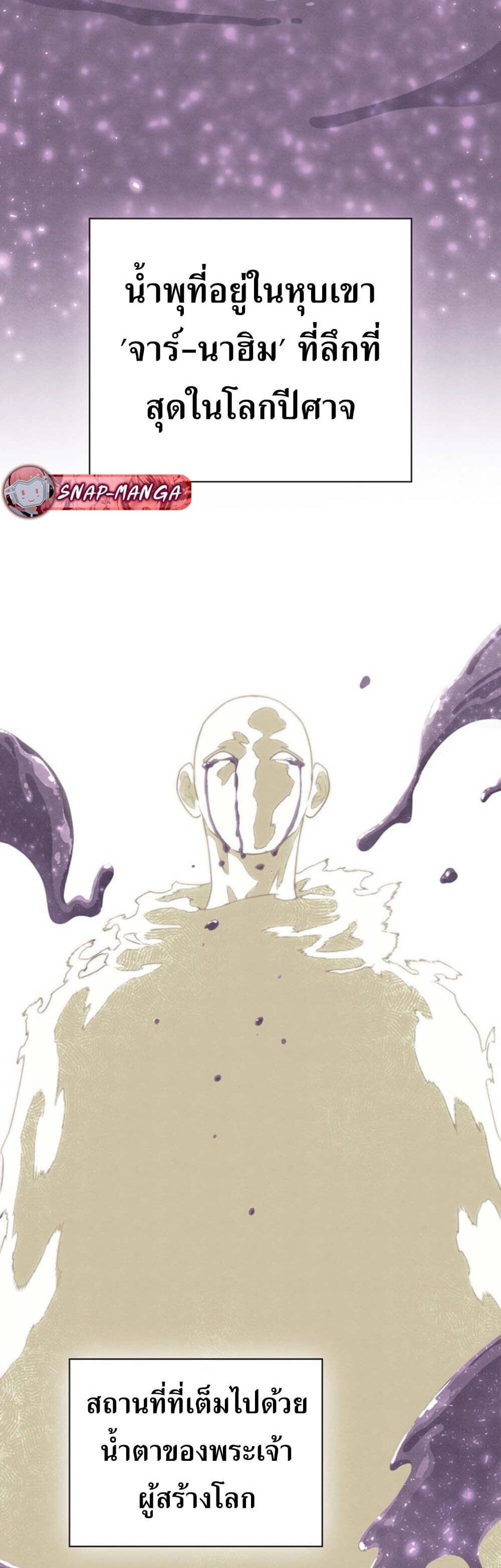 The 18-Year Old Demon King ตอนที่ 19 page 12