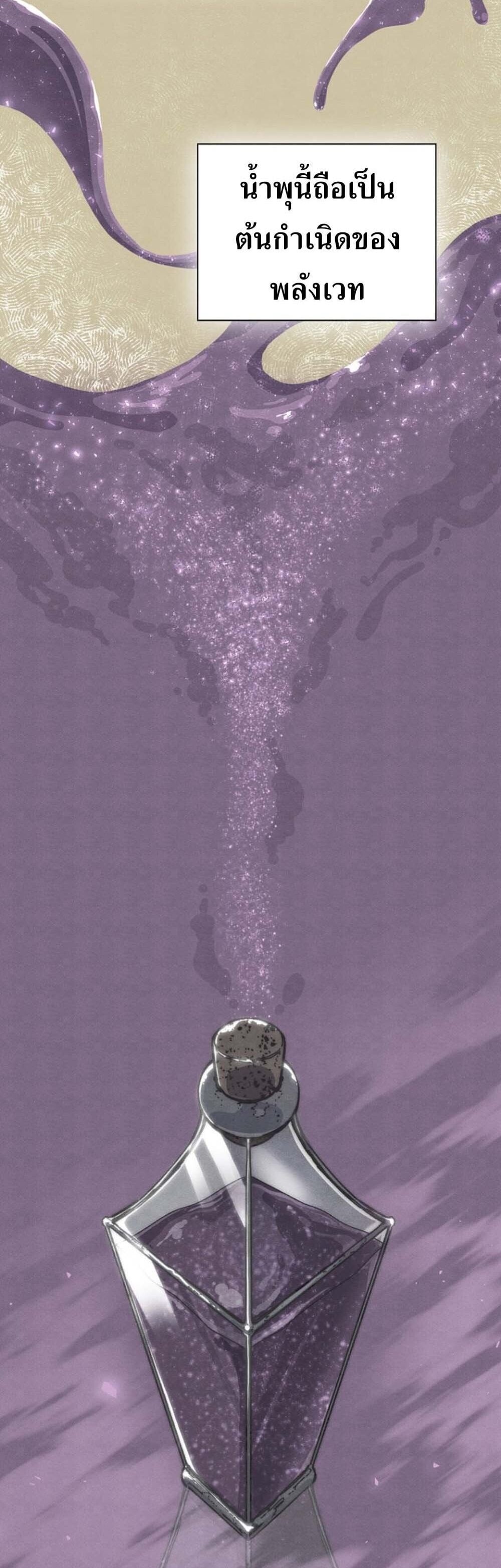 The 18-Year Old Demon King ตอนที่ 19 page 13