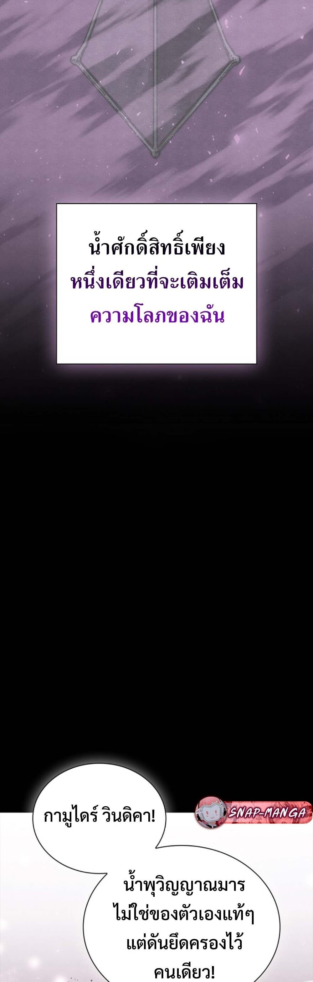 The 18-Year Old Demon King ตอนที่ 19 page 14