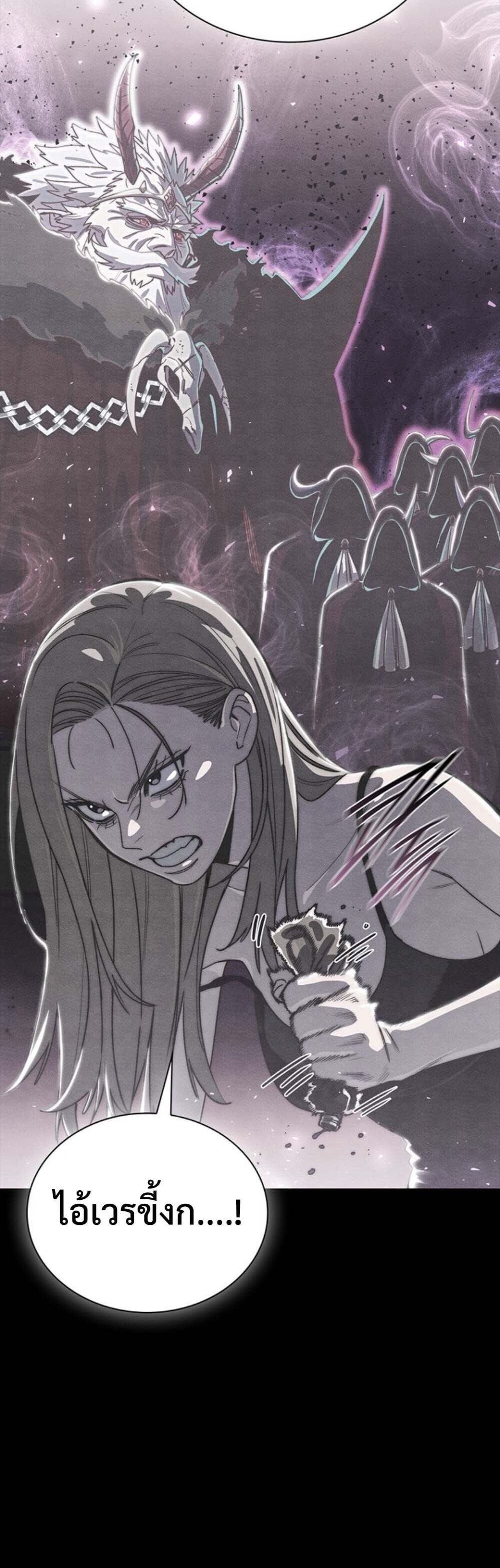 The 18-Year Old Demon King ตอนที่ 19 page 15