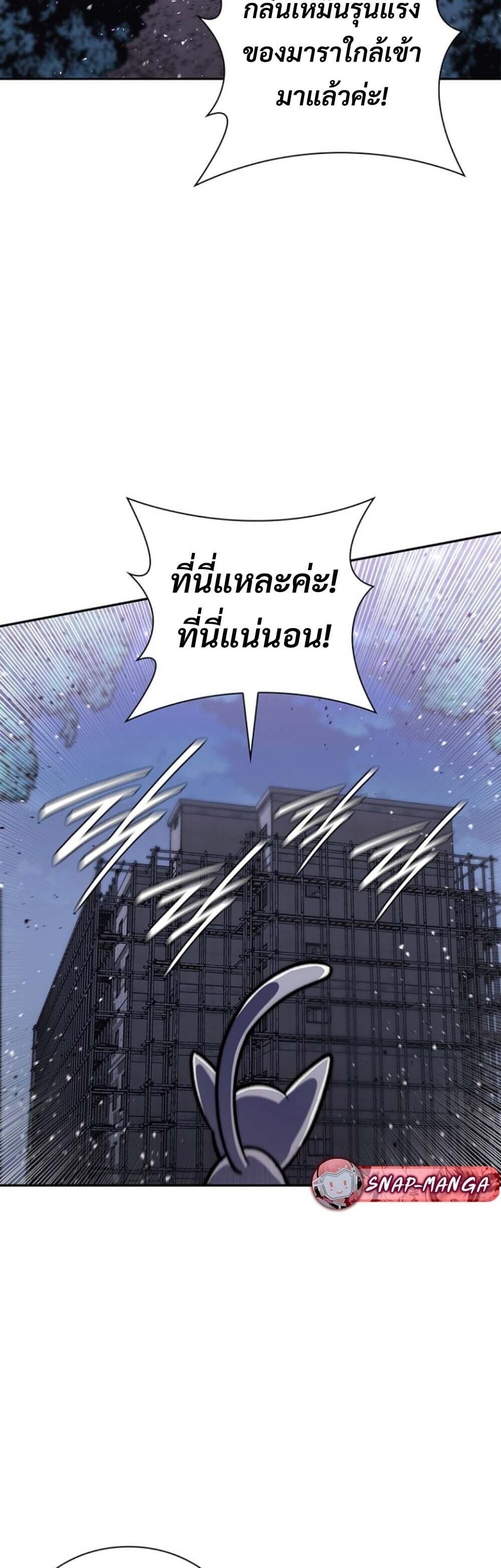 The 18-Year Old Demon King ตอนที่ 19 page 19