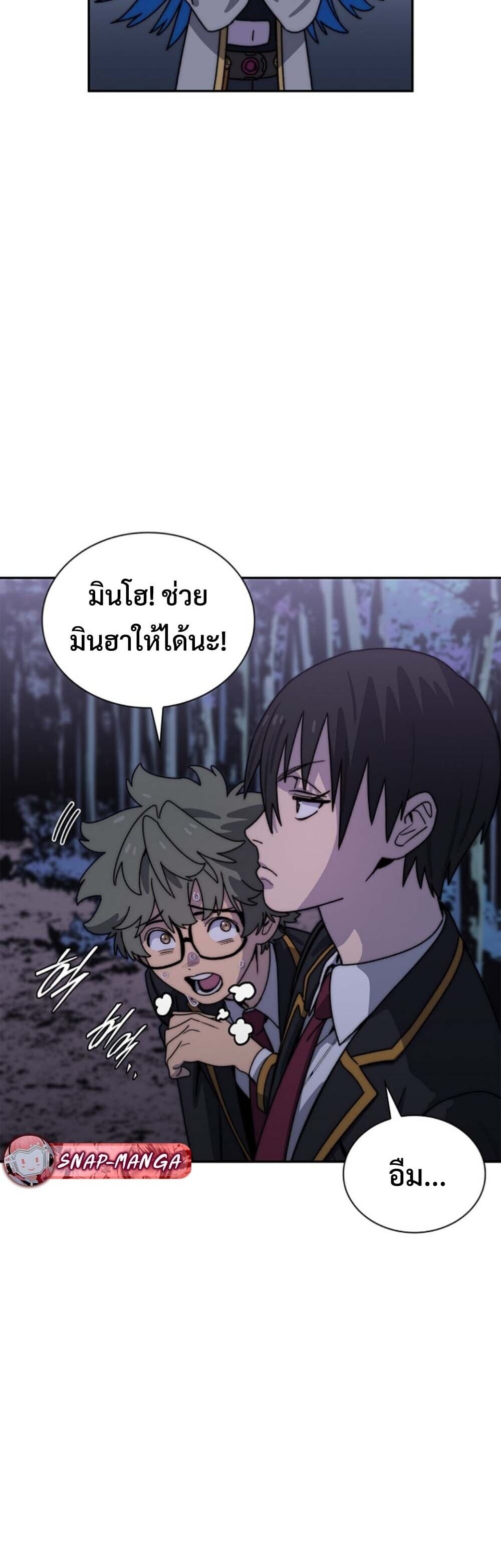 The 18-Year Old Demon King ตอนที่ 19 page 21