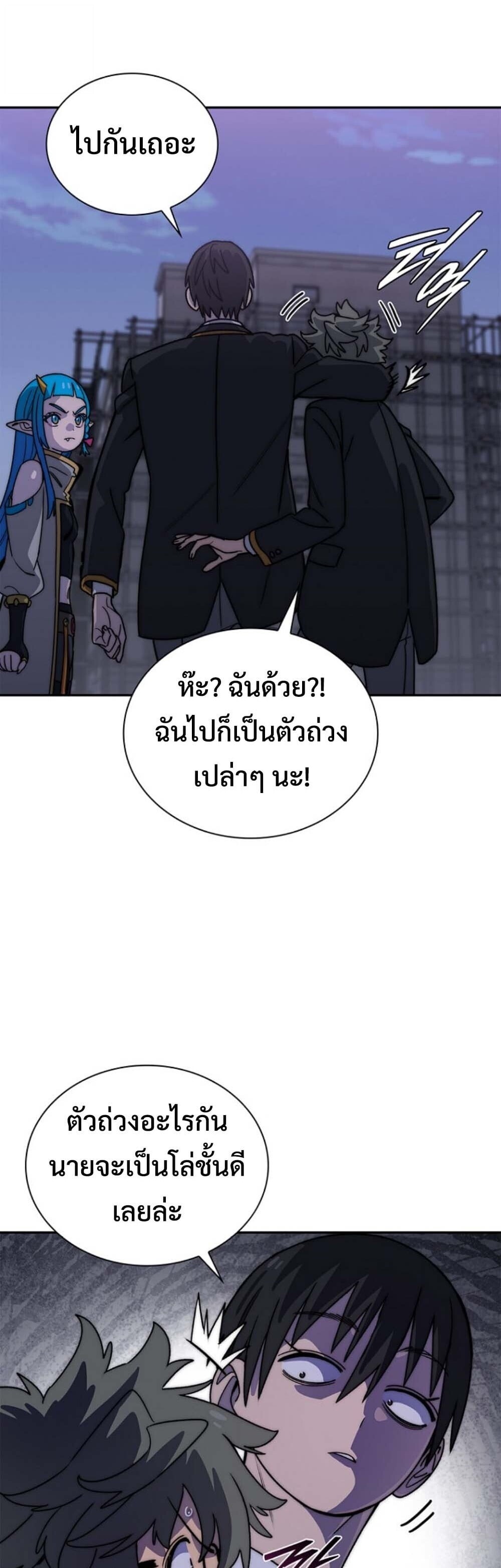 The 18-Year Old Demon King ตอนที่ 19 page 22