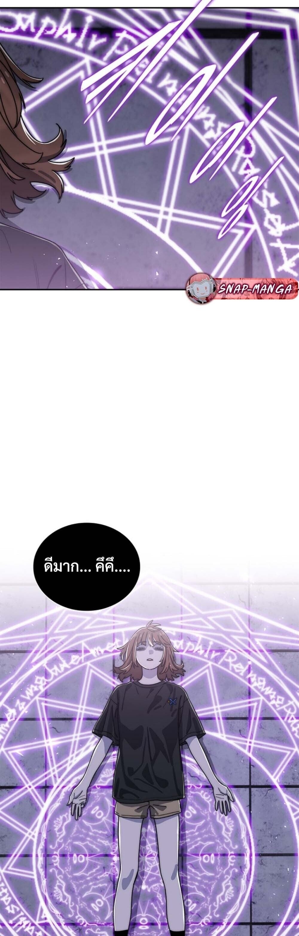 The 18-Year Old Demon King ตอนที่ 19 page 26