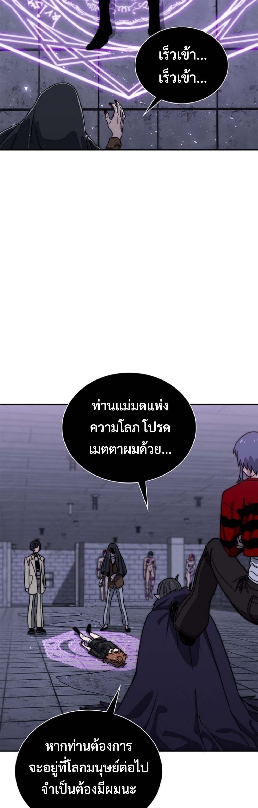 The 18-Year Old Demon King ตอนที่ 19 page 27