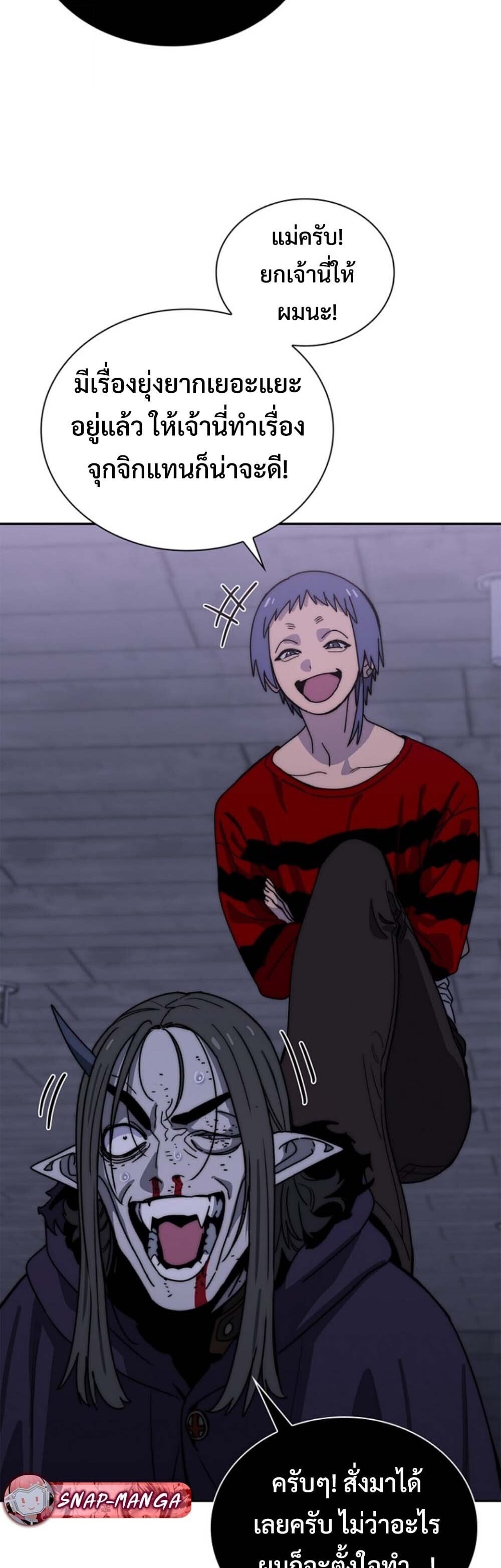 The 18-Year Old Demon King ตอนที่ 19 page 28