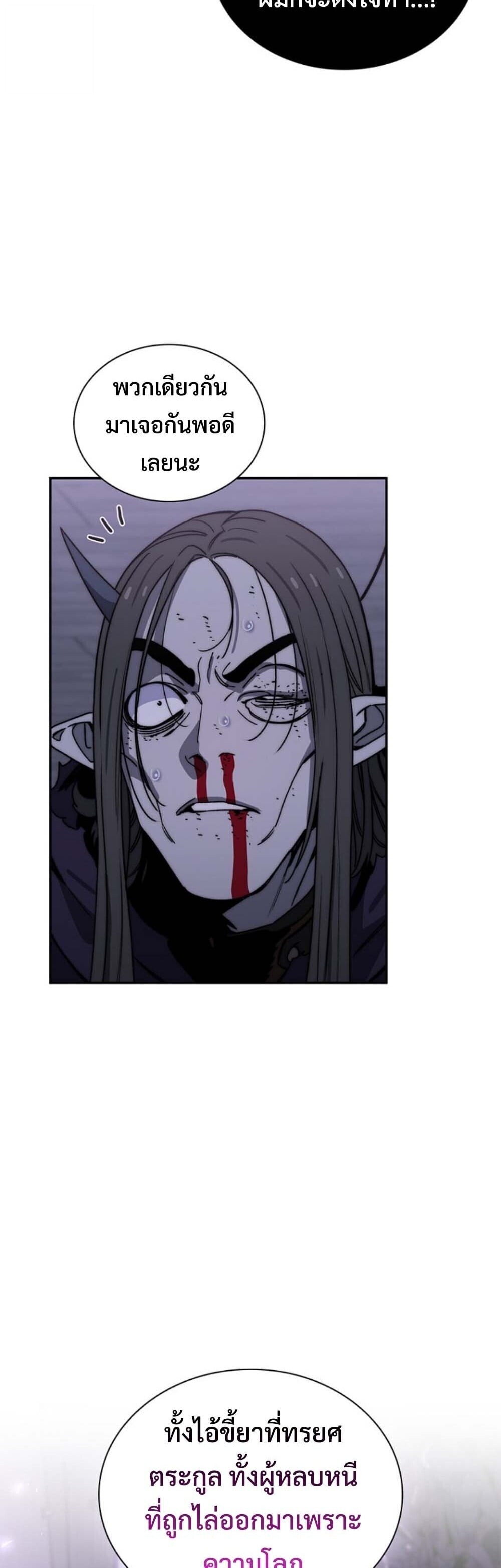 The 18-Year Old Demon King ตอนที่ 19 page 29