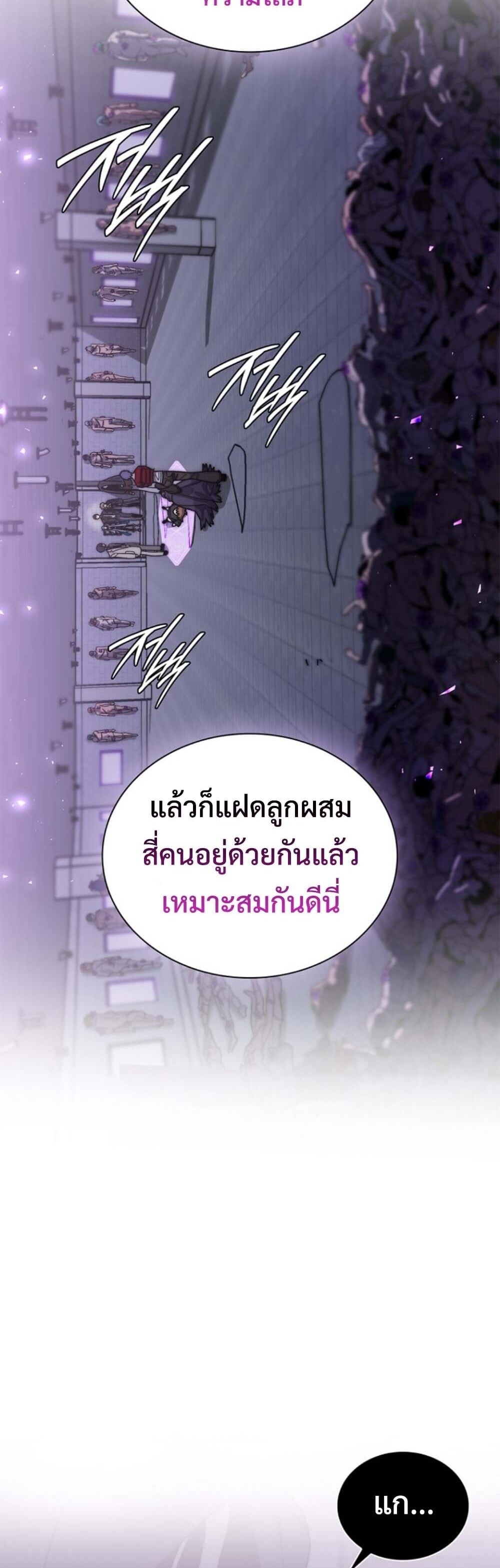 The 18-Year Old Demon King ตอนที่ 19 page 30