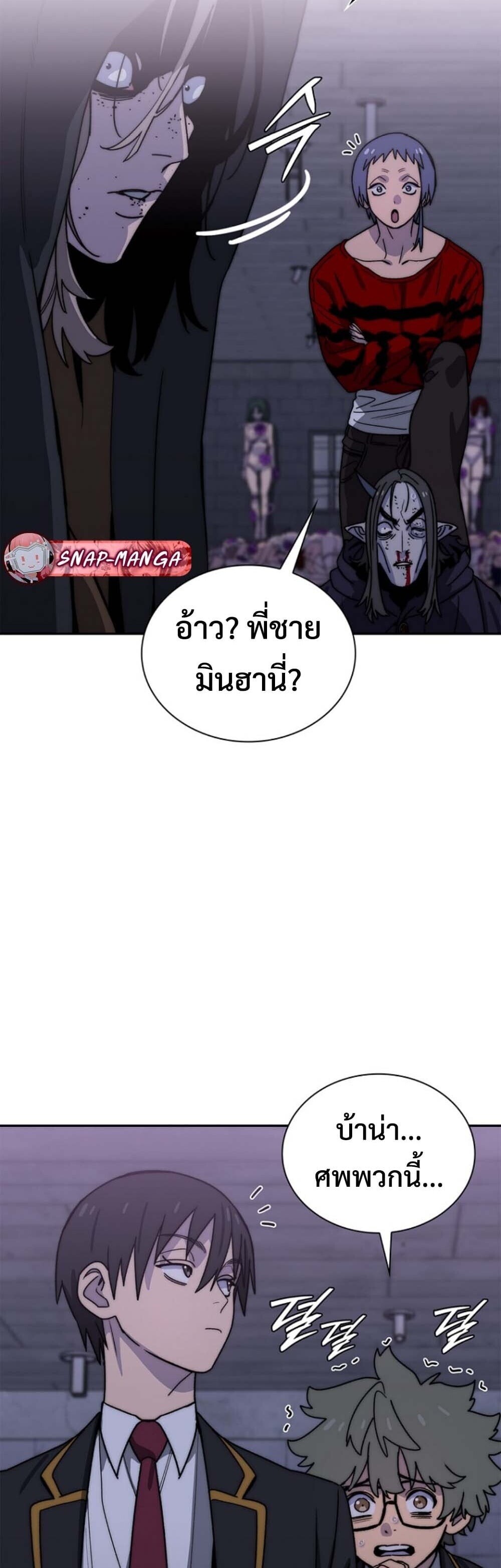 The 18-Year Old Demon King ตอนที่ 19 page 31