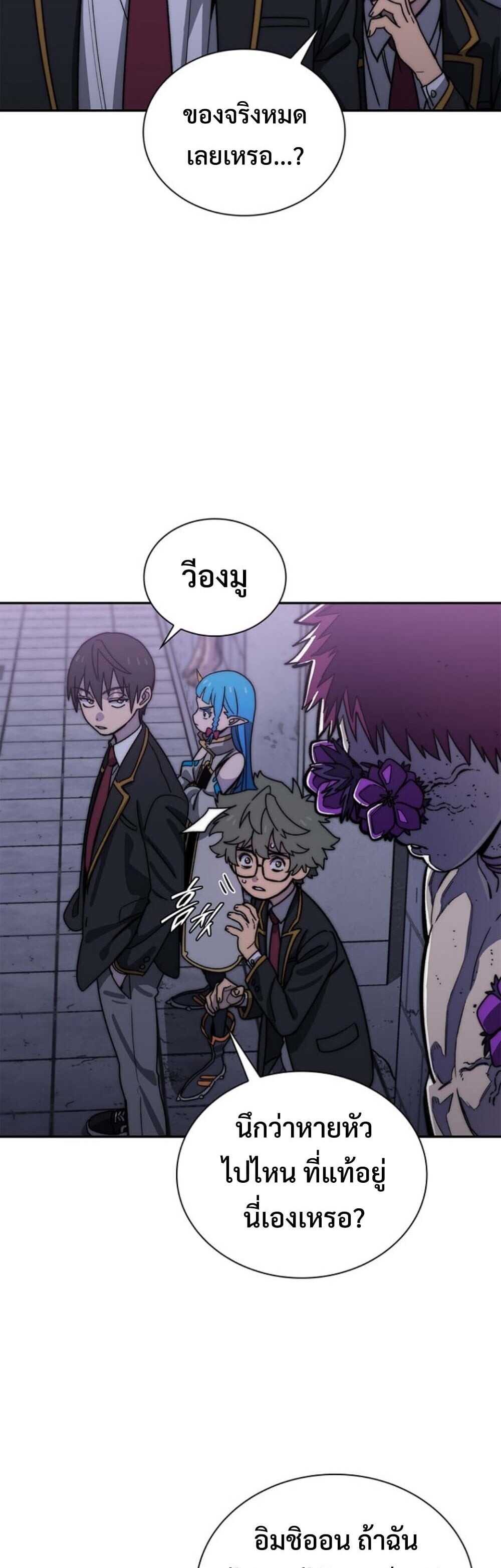 The 18-Year Old Demon King ตอนที่ 19 page 32