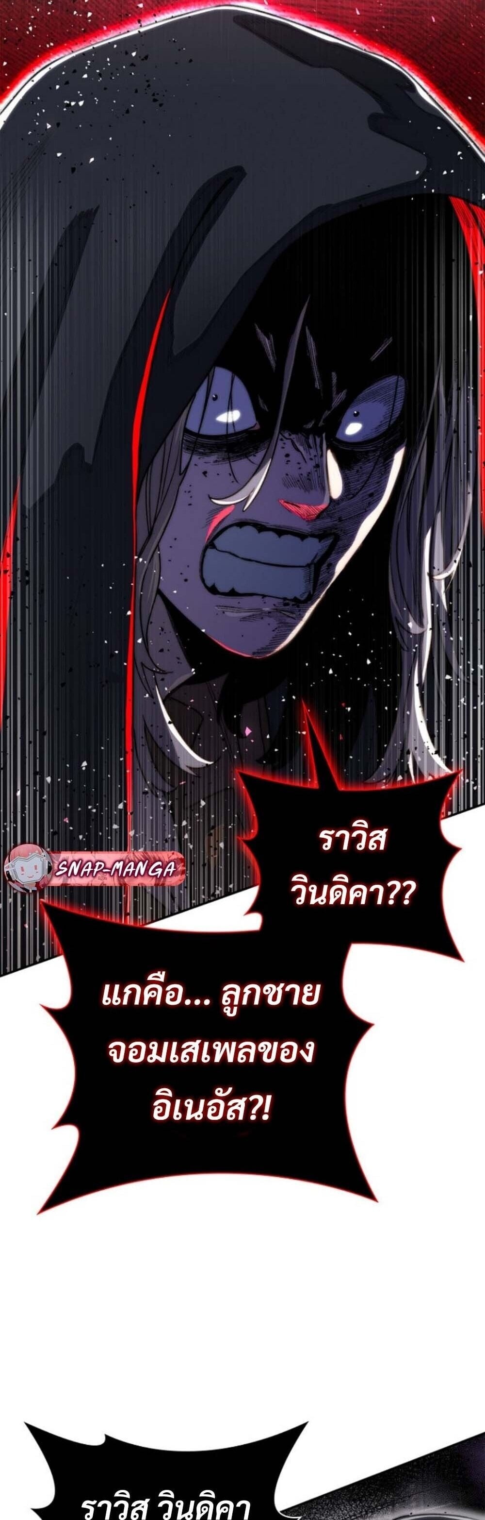 The 18-Year Old Demon King ตอนที่ 19 page 37