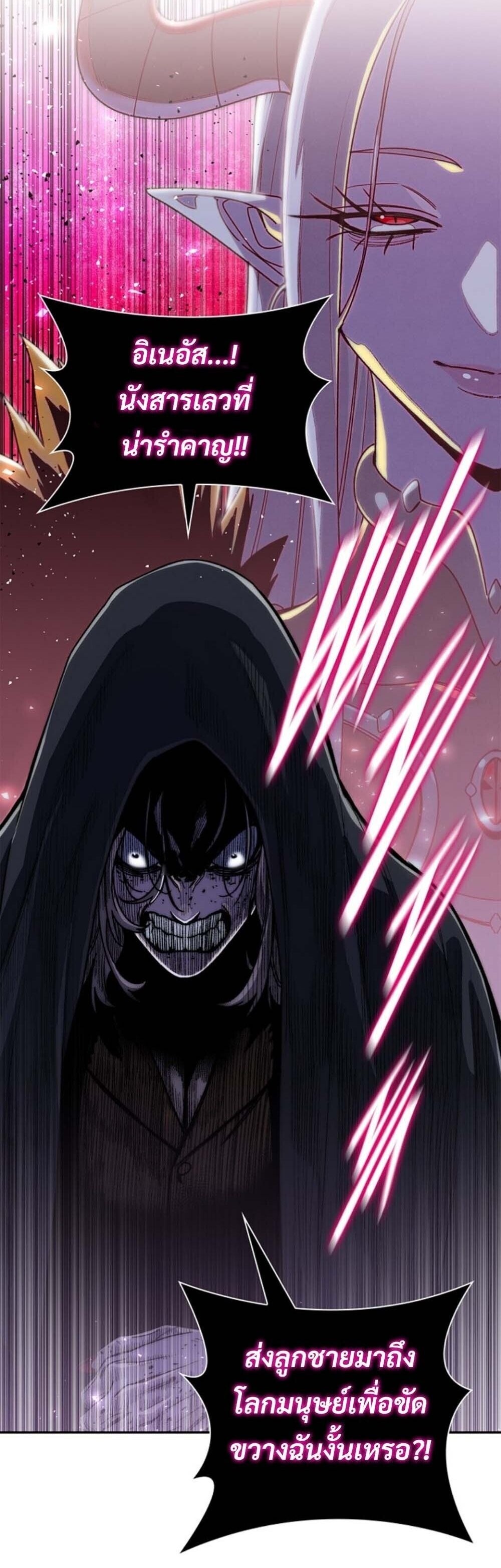 The 18-Year Old Demon King ตอนที่ 19 page 40