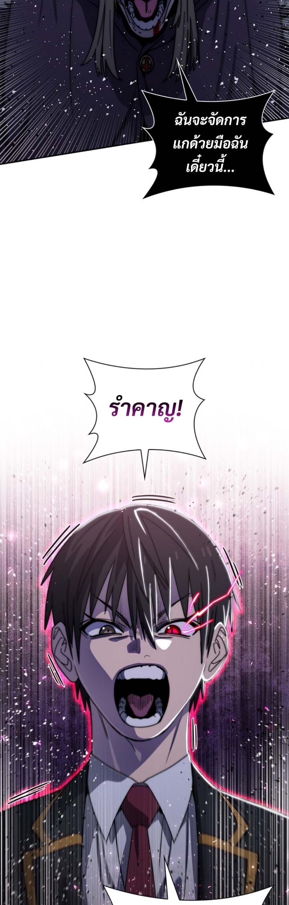 The 18-Year Old Demon King ตอนที่ 19 page 43