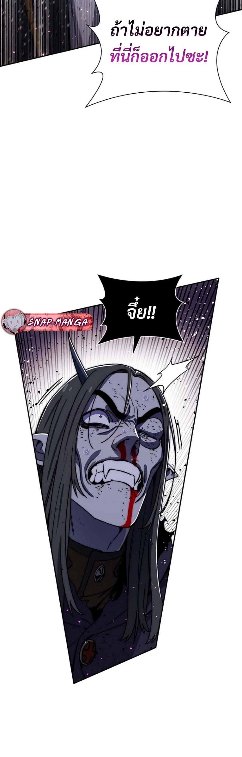 The 18-Year Old Demon King ตอนที่ 19 page 44