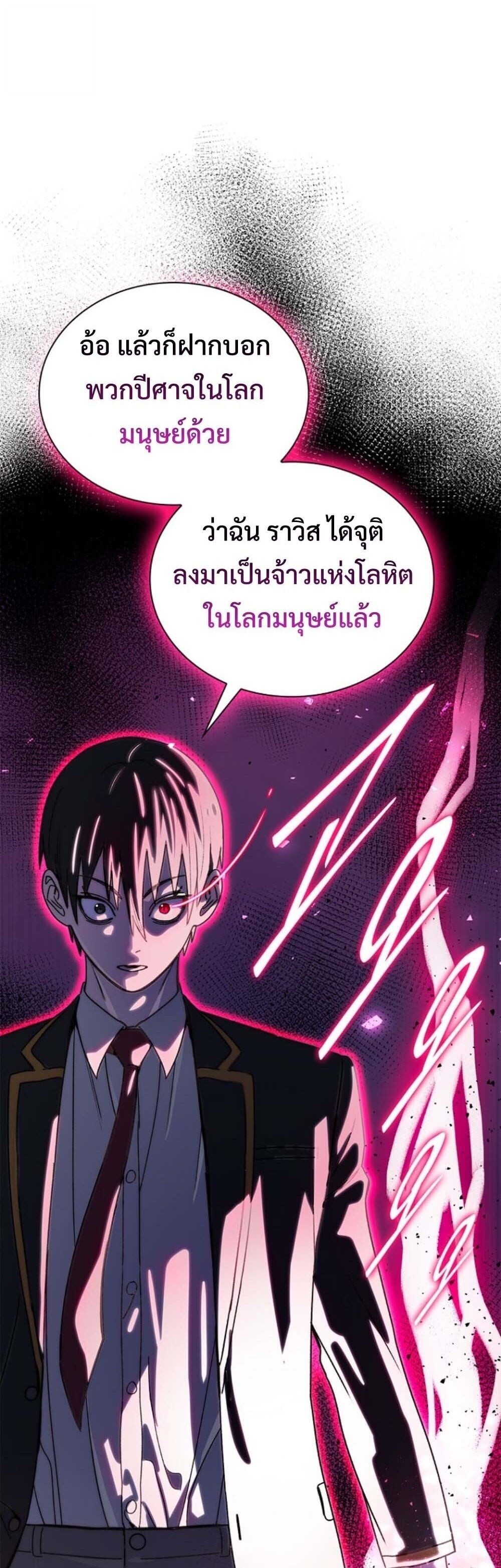 The 18-Year Old Demon King ตอนที่ 19 page 45