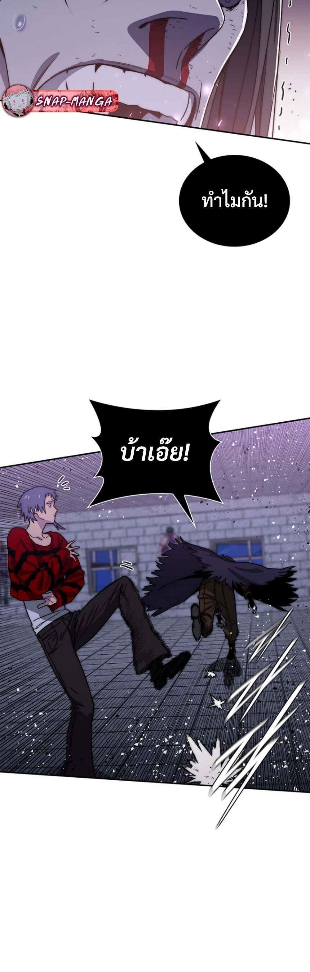 The 18-Year Old Demon King ตอนที่ 19 page 47
