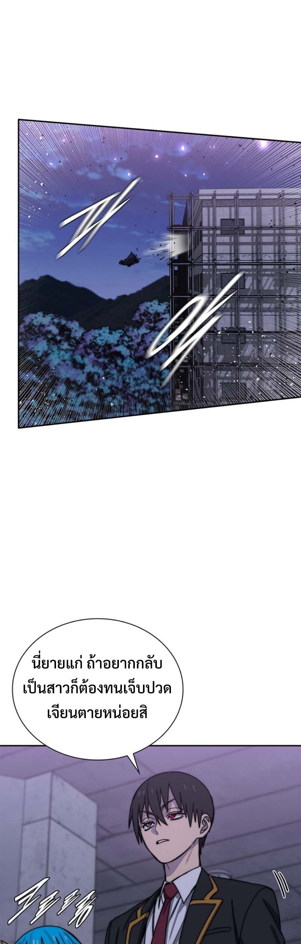 The 18-Year Old Demon King ตอนที่ 19 page 48