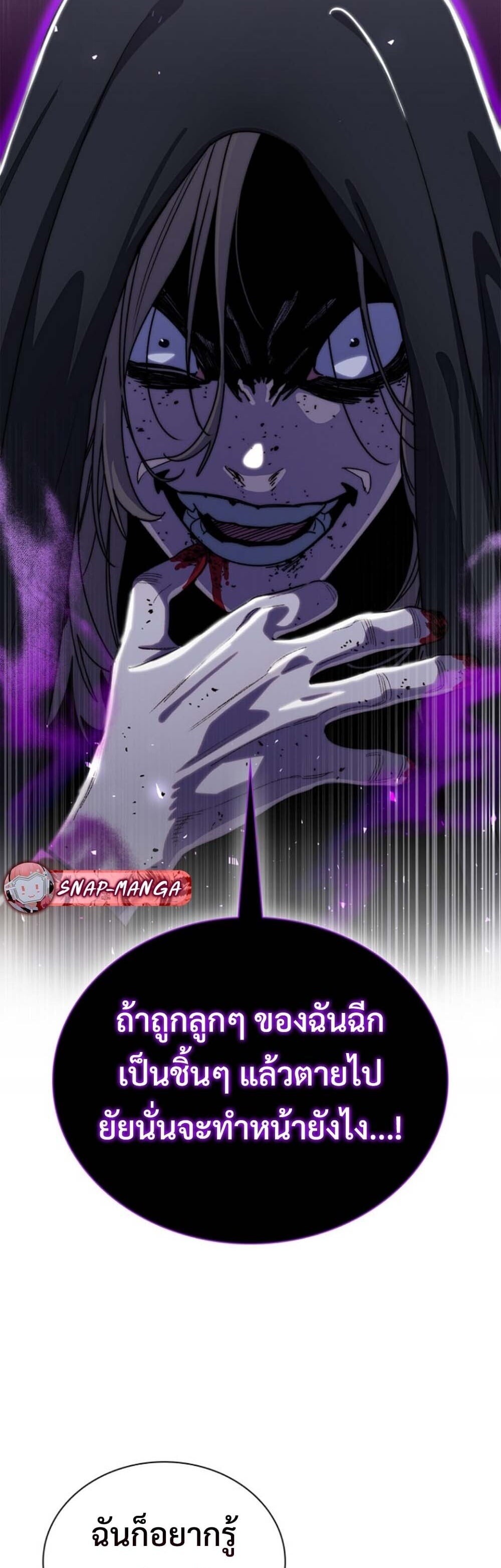 The 18-Year Old Demon King ตอนที่ 19 page 52