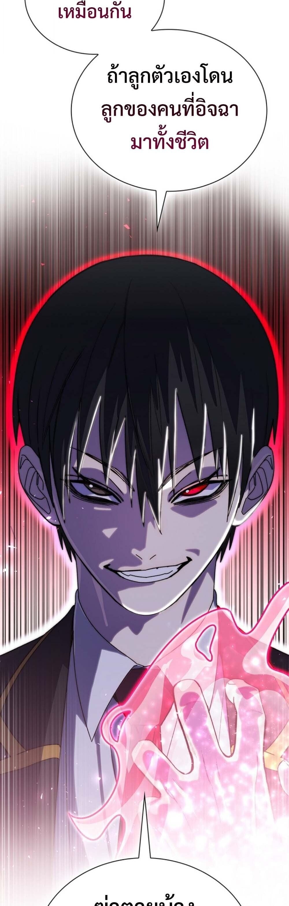 The 18-Year Old Demon King ตอนที่ 19 page 53