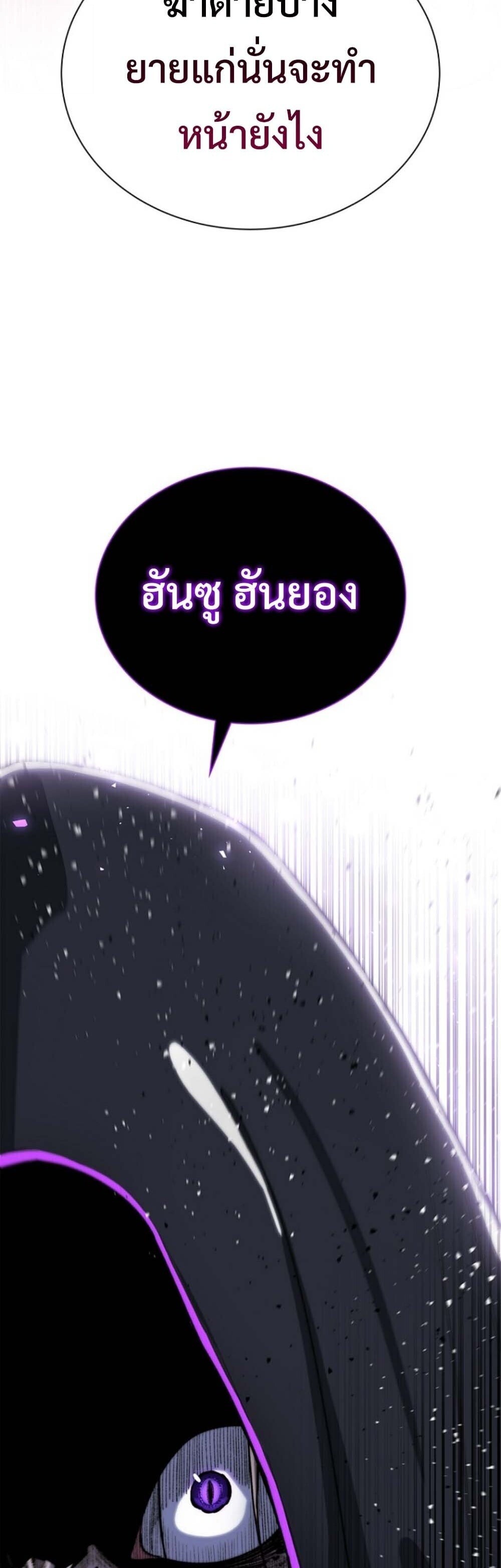 The 18-Year Old Demon King ตอนที่ 19 page 54