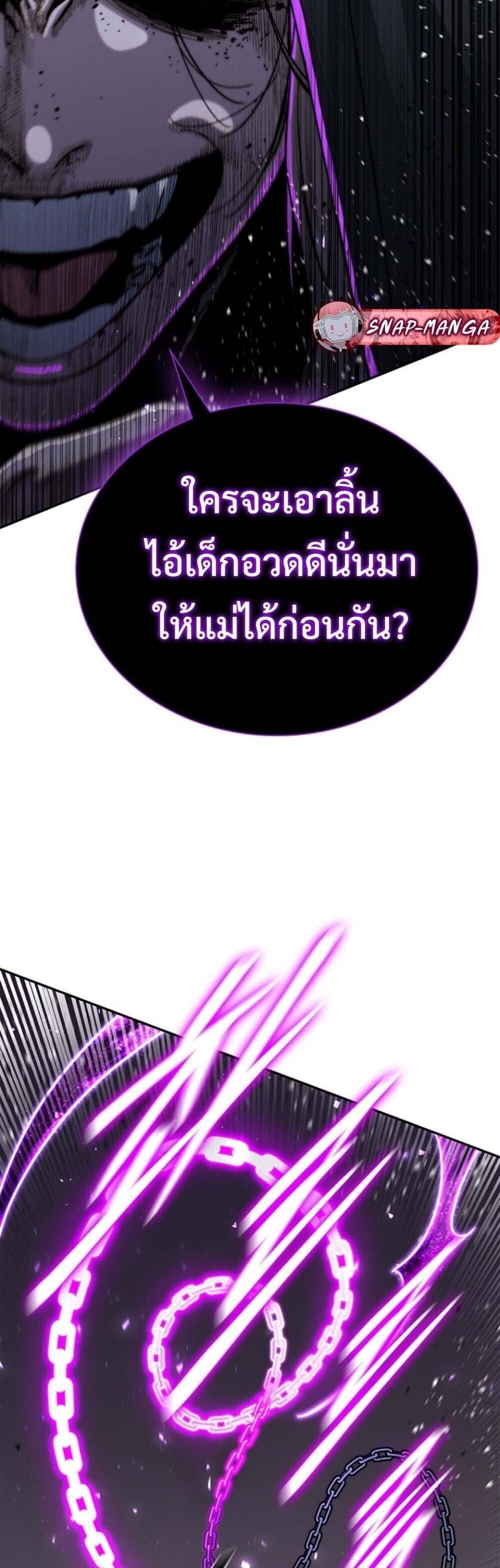 The 18-Year Old Demon King ตอนที่ 19 page 55