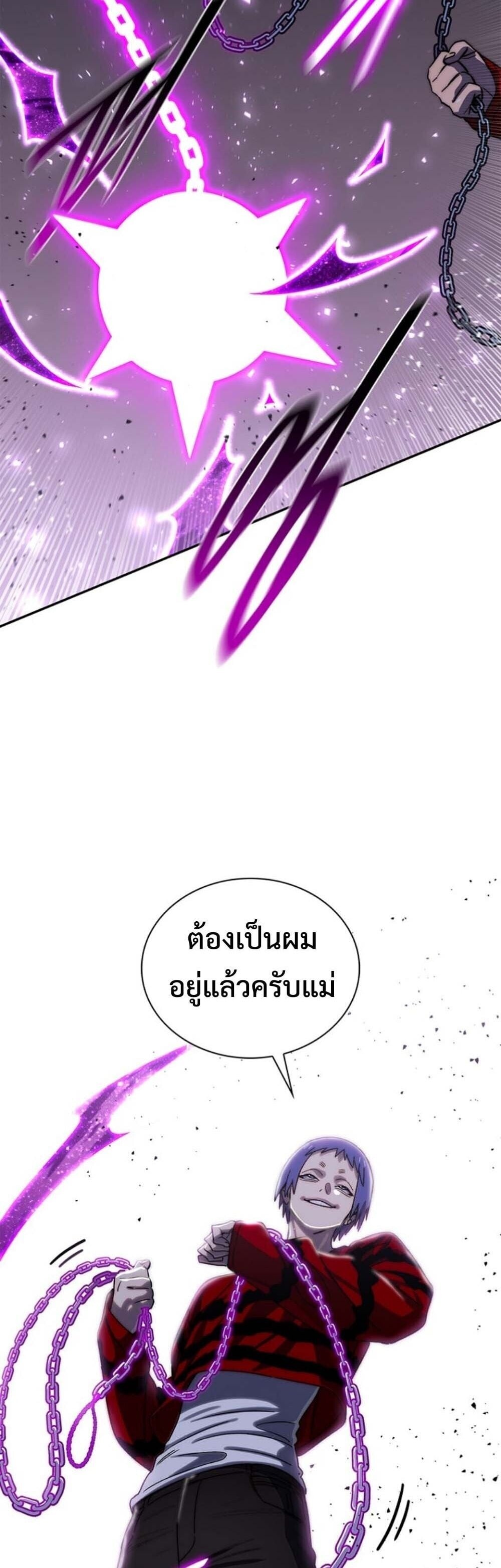 The 18-Year Old Demon King ตอนที่ 19 page 56
