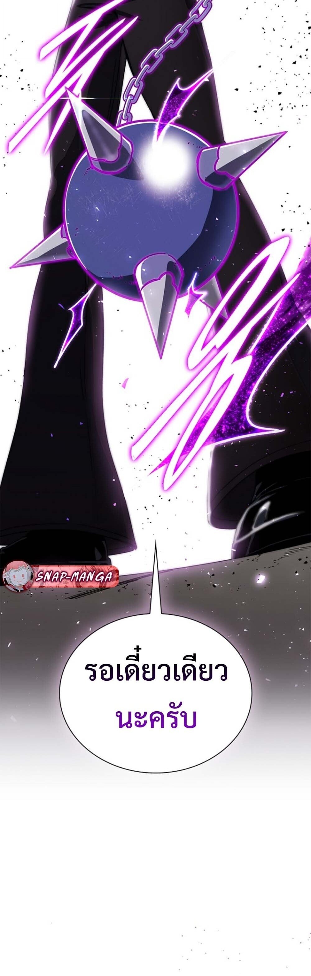 The 18-Year Old Demon King ตอนที่ 19 page 57