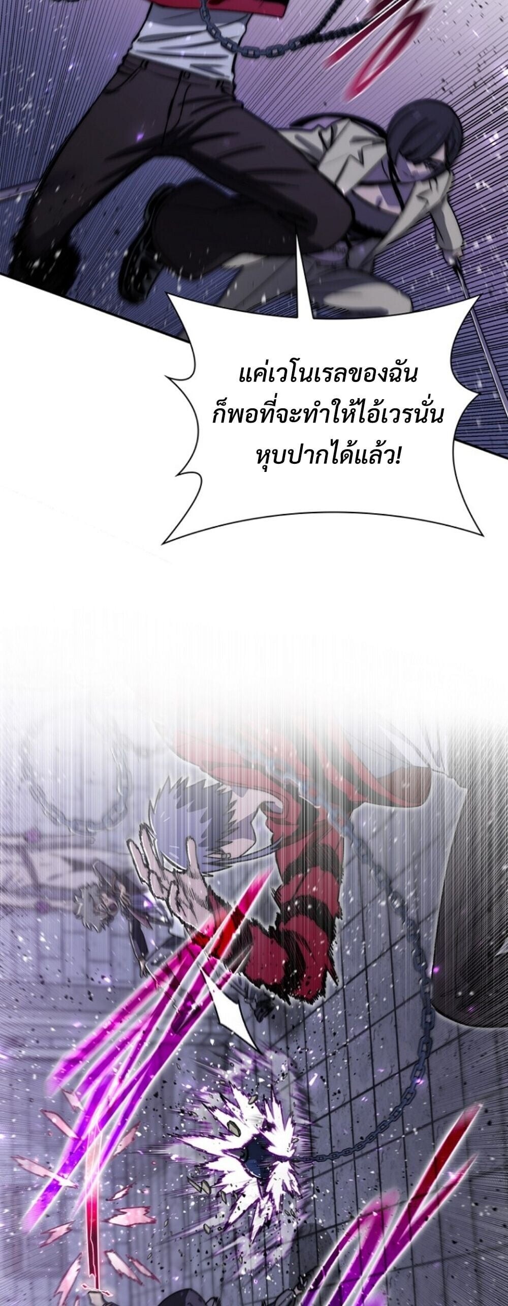 The 18-Year Old Demon King ตอนที่ 20 page 2