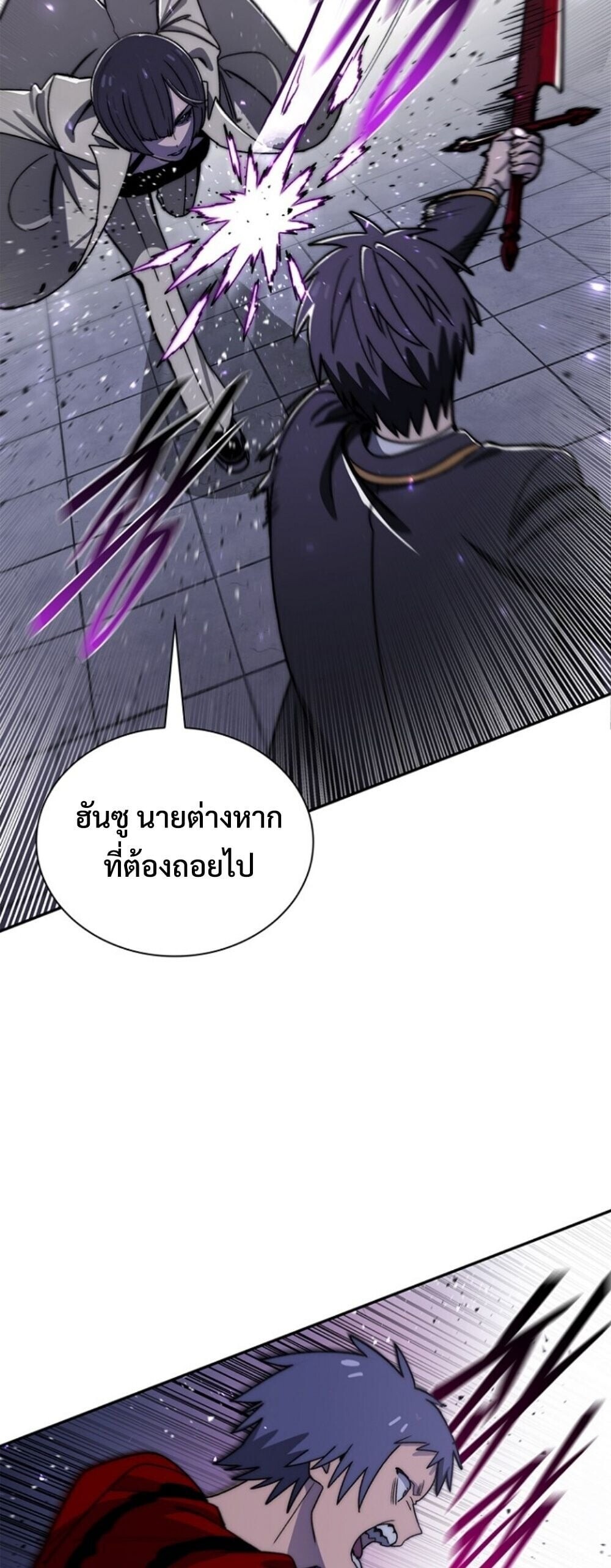 The 18-Year Old Demon King ตอนที่ 20 page 4