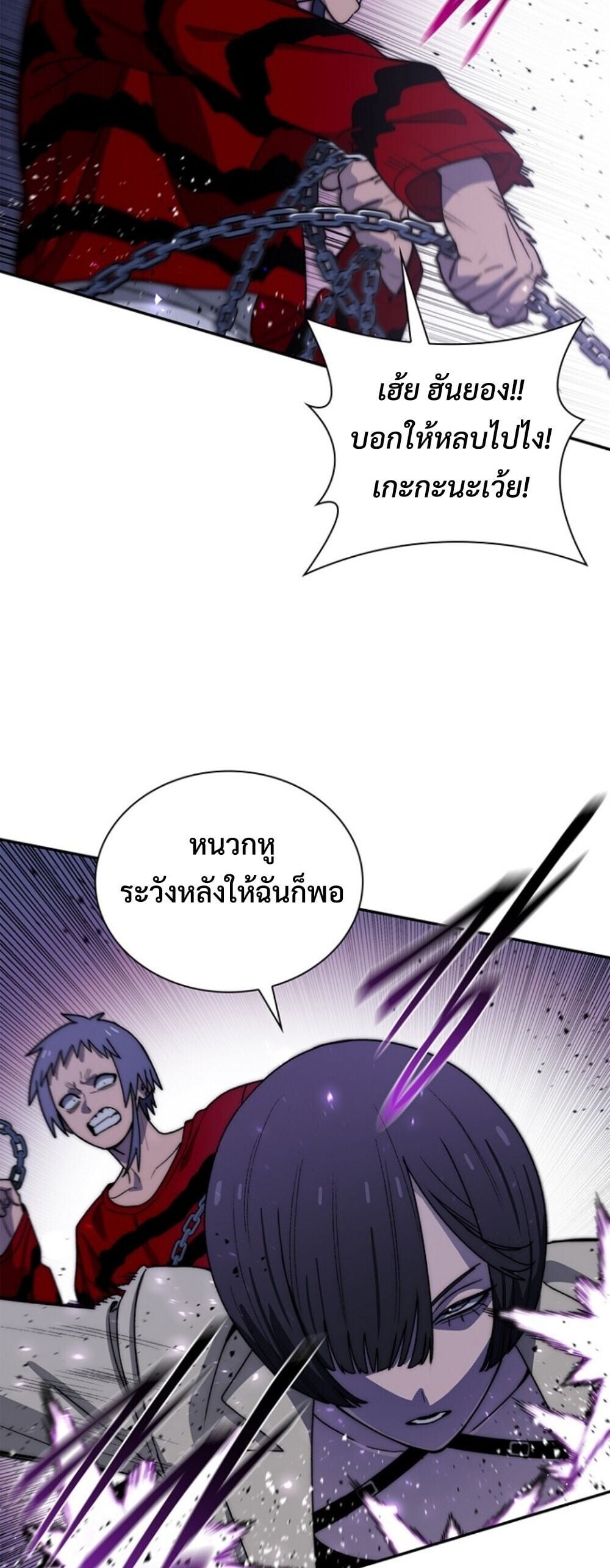 The 18-Year Old Demon King ตอนที่ 20 page 5