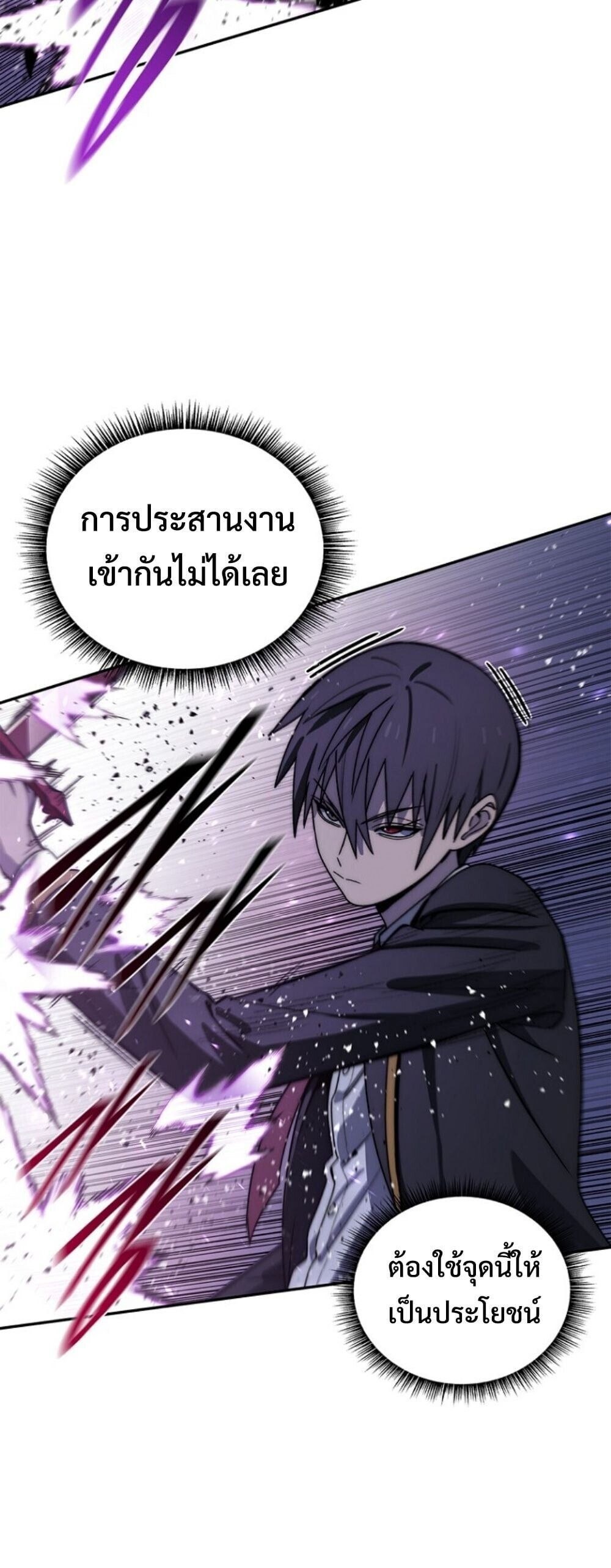 The 18-Year Old Demon King ตอนที่ 20 page 6